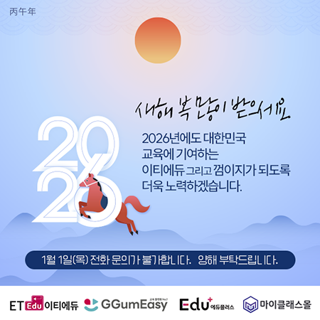 설날 연휴 안내