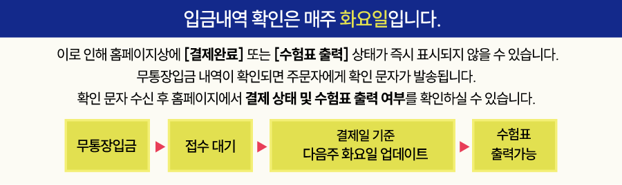 [제12회 AI·SW사고력올림피아드 무통장입금 안내]