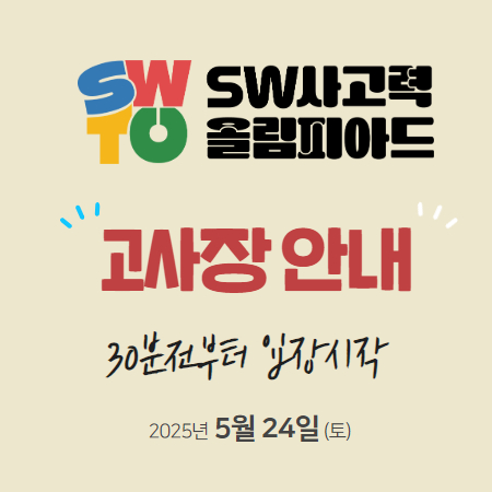 고사장안내