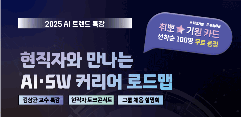 대학생 특강