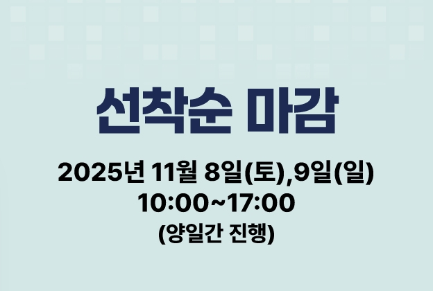 제17회 재단법인 미래와소프트웨어와 함께하는 꿈찾기 캠프
