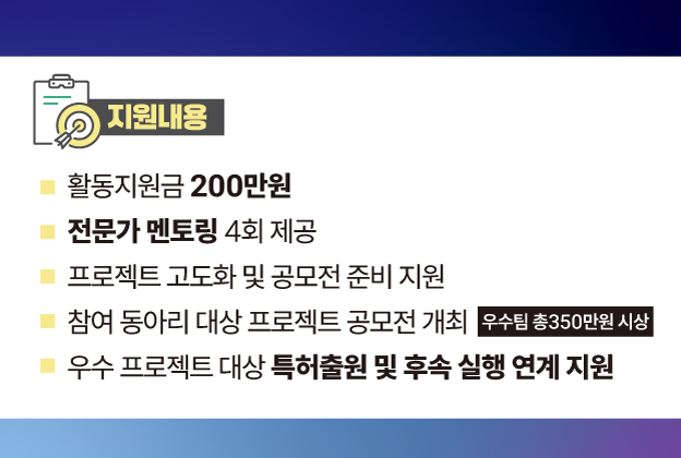 대학생 동아리 지원사업 Future Security Lab