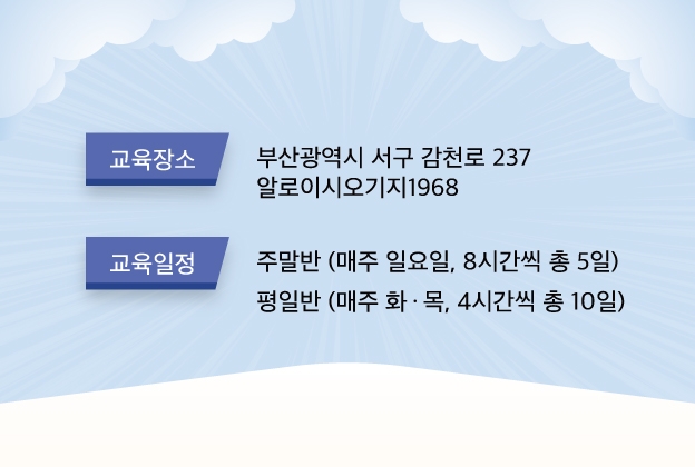 부산정보산업진흥원 자립준비청년 AI 교육