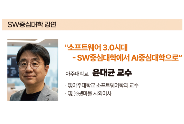2025 SW인재페스티벌 