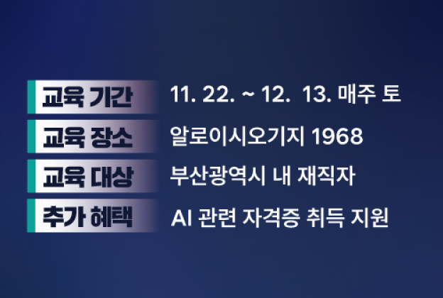 (11/22 개강)클라우드 기반  공동업무 정보관리 향상