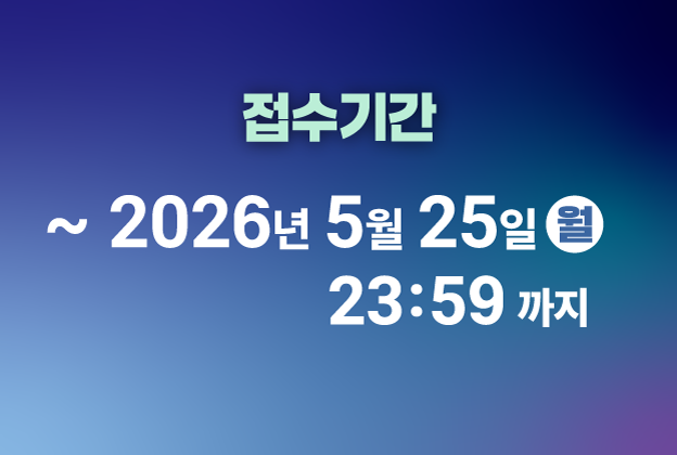 대학생 동아리 지원사업 Future Security Lab