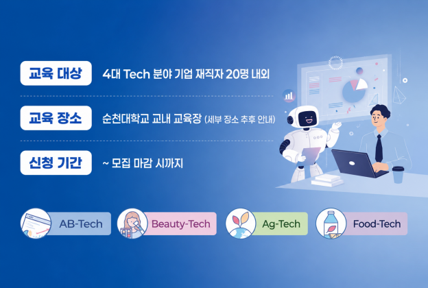 D-1 ConneXus 프로젝트 재직자  데이터 기반 AI 업무혁신 실무교육