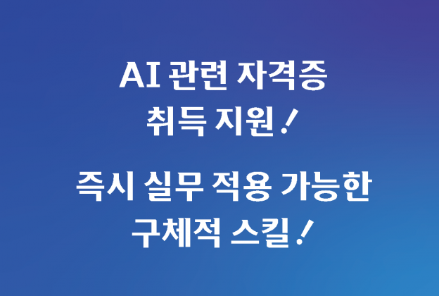 AI활용 경영정보 및 DATA 시각화