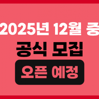제18회 재단법인 미래와소프트웨어와 함께하는 꿈찾기 캠프