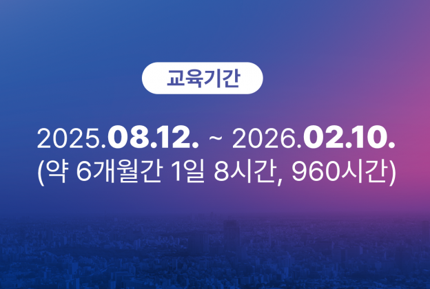 [현대로템] K-방산 AI모델 개발과정 5기