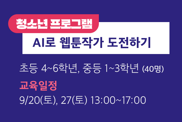 서초 AI 아카데미