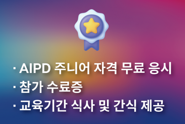 제18회 재단법인 미래와소프트웨어와 함께하는 꿈찾기 캠프