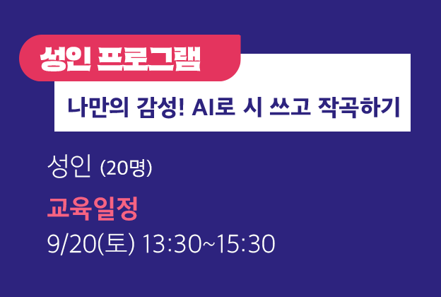 서초 AI 아카데미