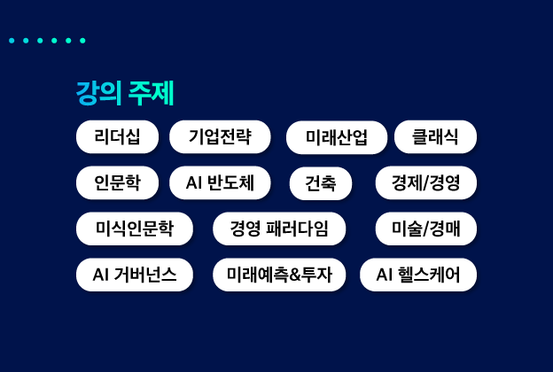 제5기 AI 테크리더스 포럼(전자신문, 한국전파진흥협회)