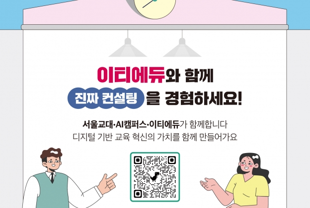 [중등대표] 주제별 전문과정_AI기반 피드백 수업 설계