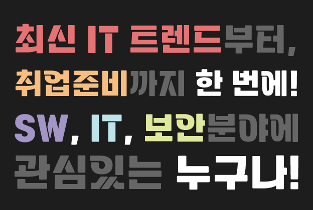 2025 AI 트렌드 특강