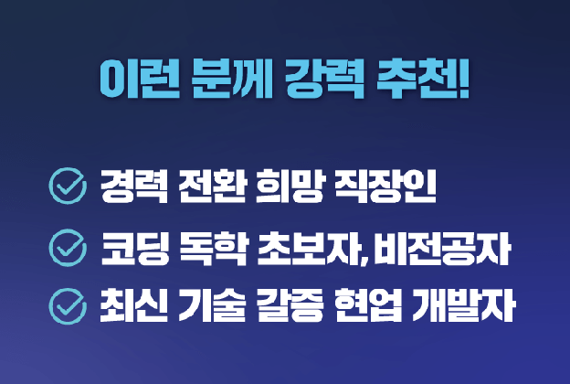 AI Academy Pro : AI아카데미프로