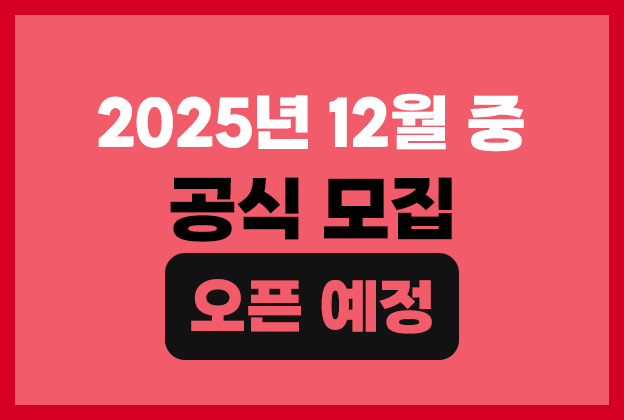 제18회 재단법인 미래와소프트웨어와 함께하는 꿈찾기 캠프