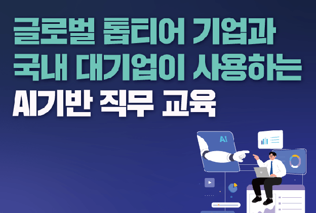 AI Academy Pro : AI아카데미프로