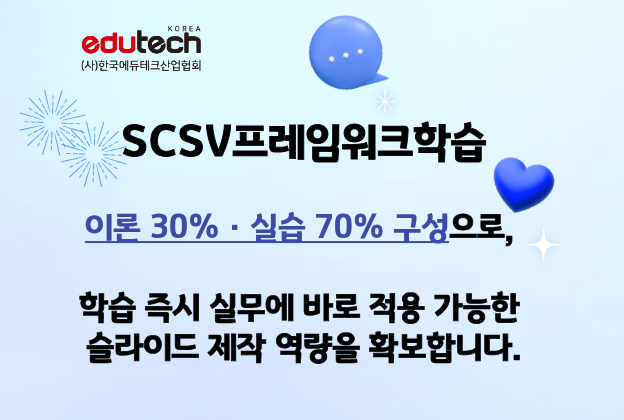 실무에서 바로 통하는 AI 기반 스토리텔링 프레젠테이션