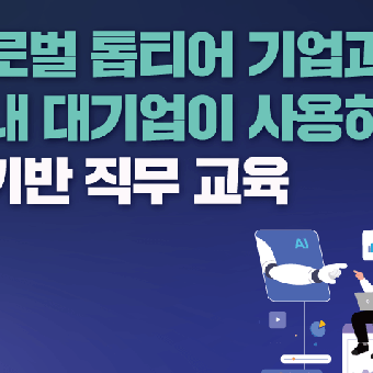 AI Academy Pro : AI아카데미프로