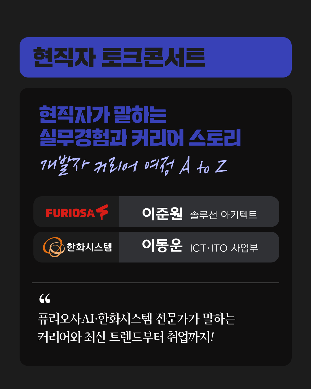 2025 AI 트렌드 특강[울산]