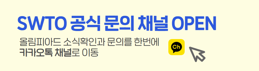 제12회 AI·SW사고력올림피아드