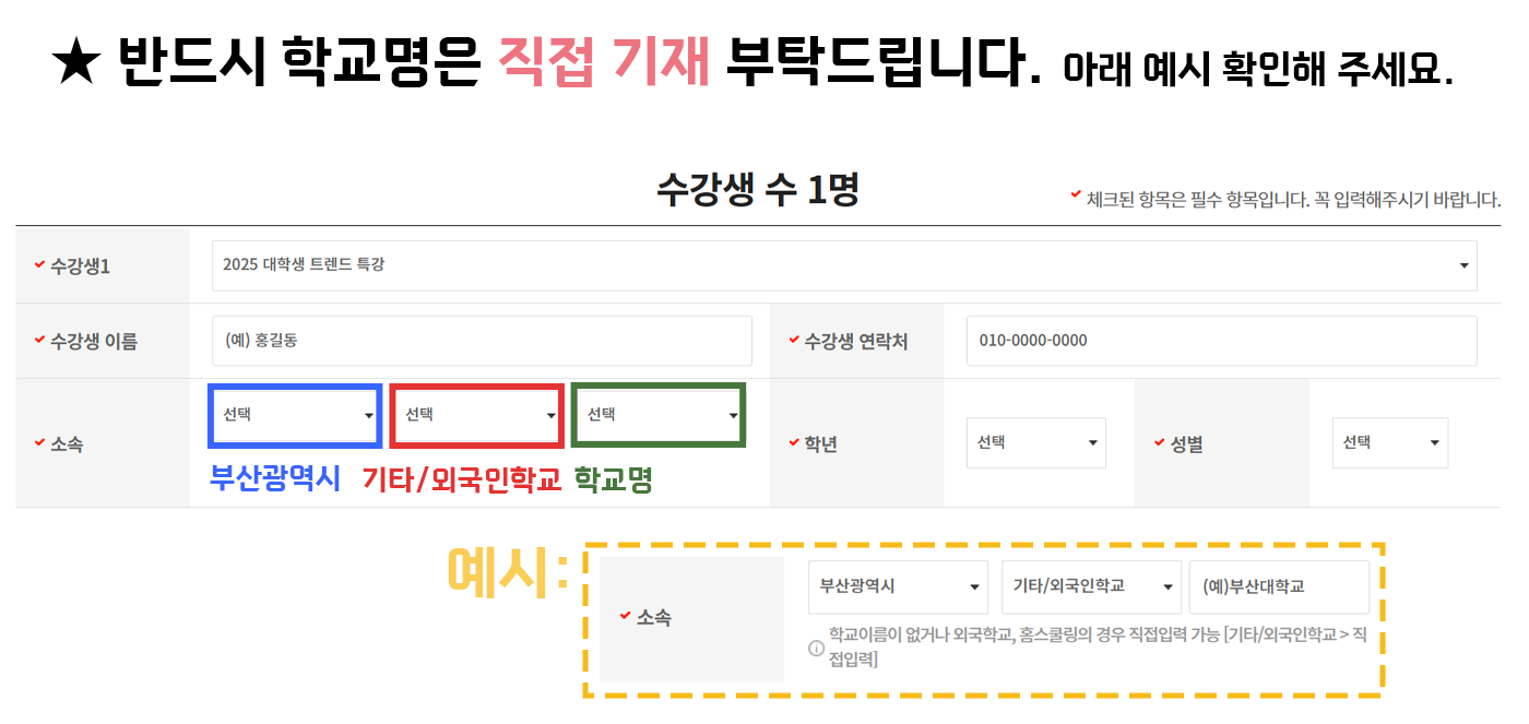 2025 대학생 트렌드 특강