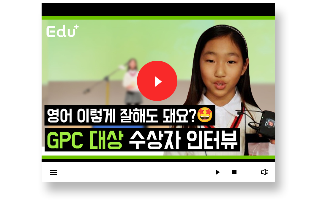 The 3rd Global Presentation Challenge