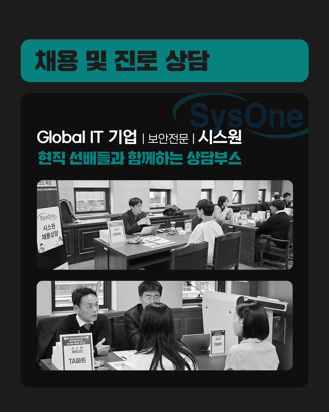 2025 AI 트렌드 특강[울산]