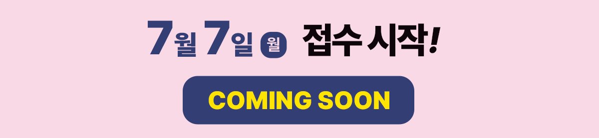 [접수예정] 초/중등 제5회 KIDS 디스플레이 캠프(무료, 온라인)