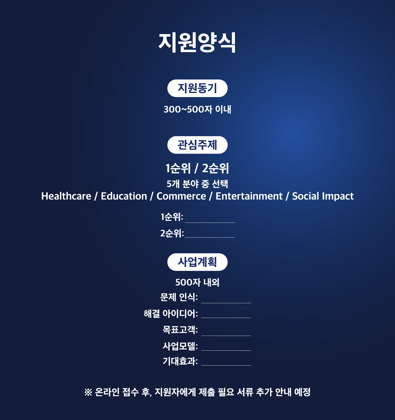 강원대학교 창업 AI+X 해커톤 