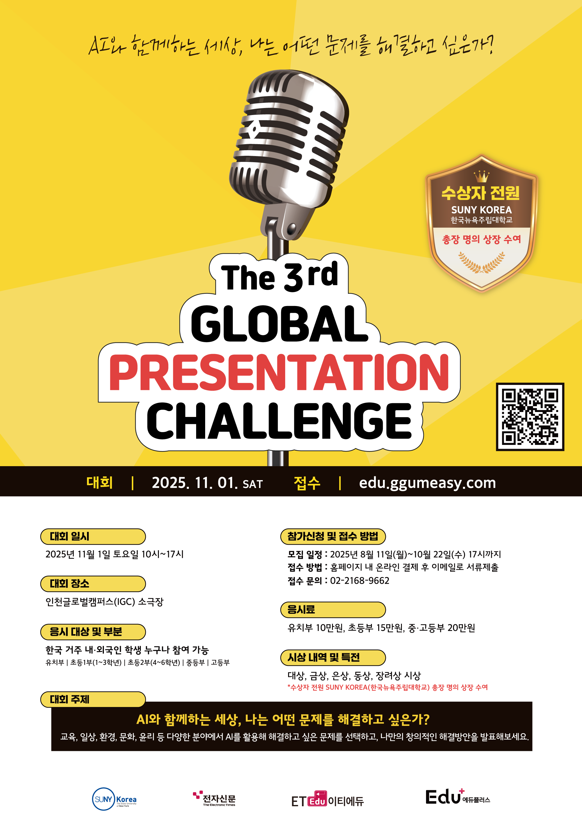 The 3rd Global Presentation Challenge