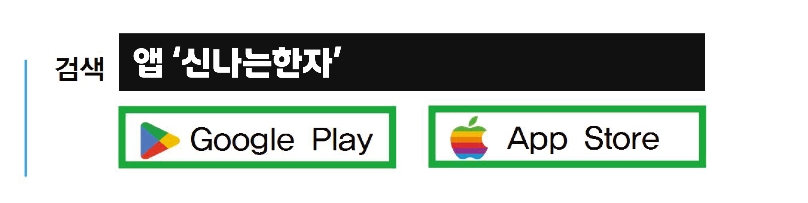 KP 한자자격검정