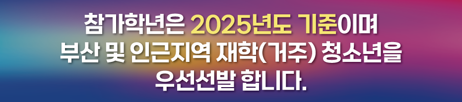 제18회 재단법인 미래와소프트웨어와 함께하는 꿈찾기 캠프