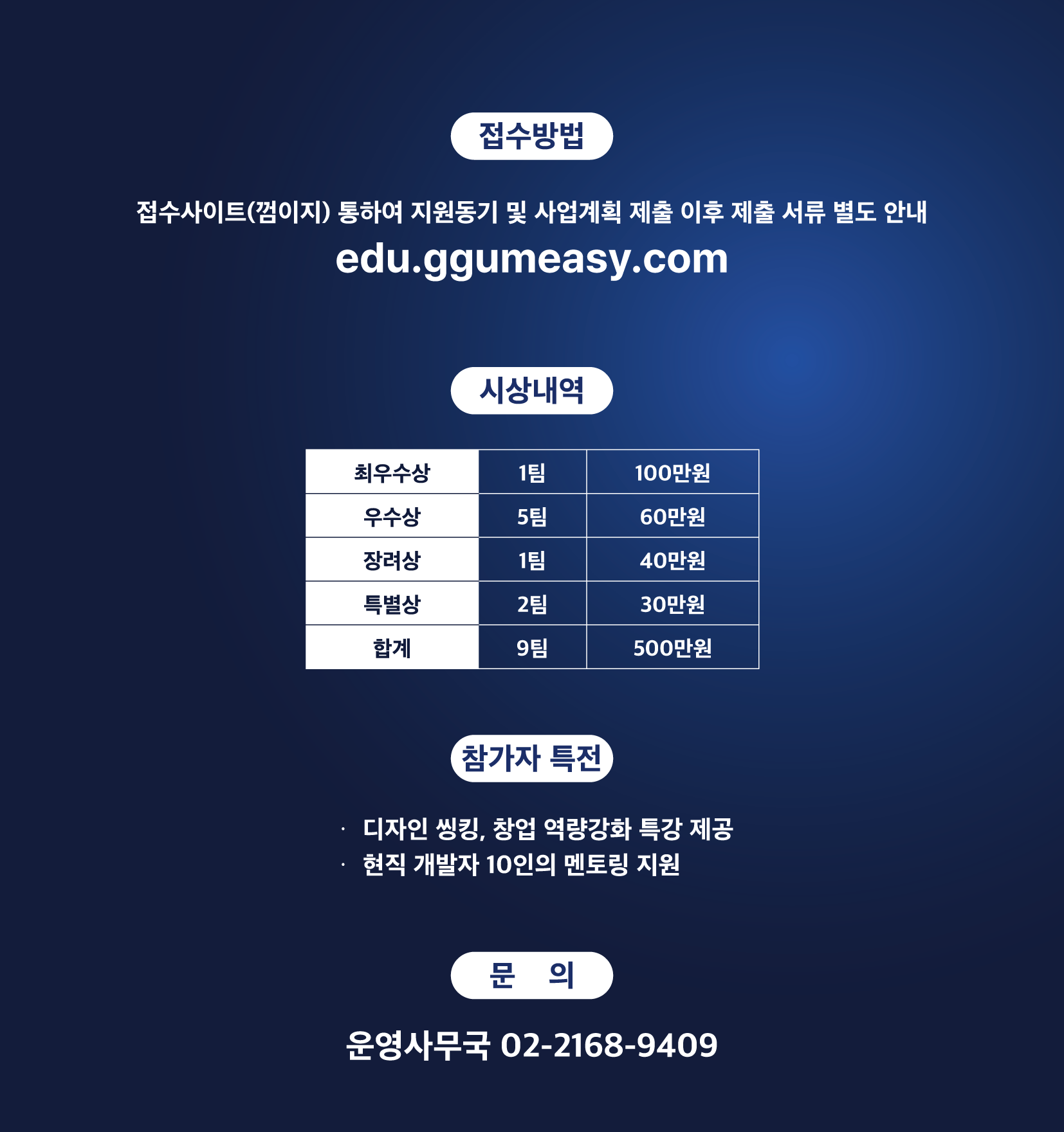 강원대학교 창업 AI+X 해커톤 