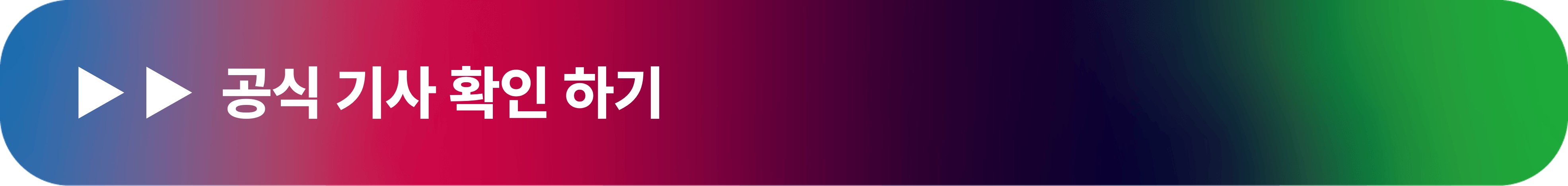 제12회 AI·SW사고력올림피아드