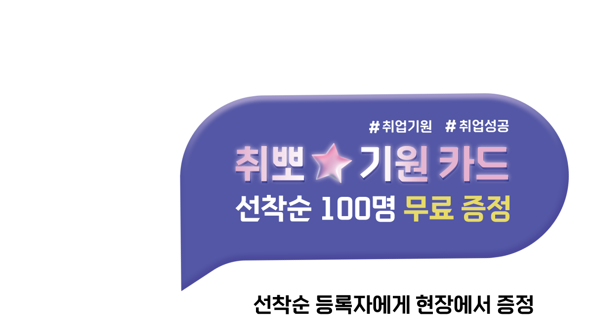 2025 대학생 트렌드 특강