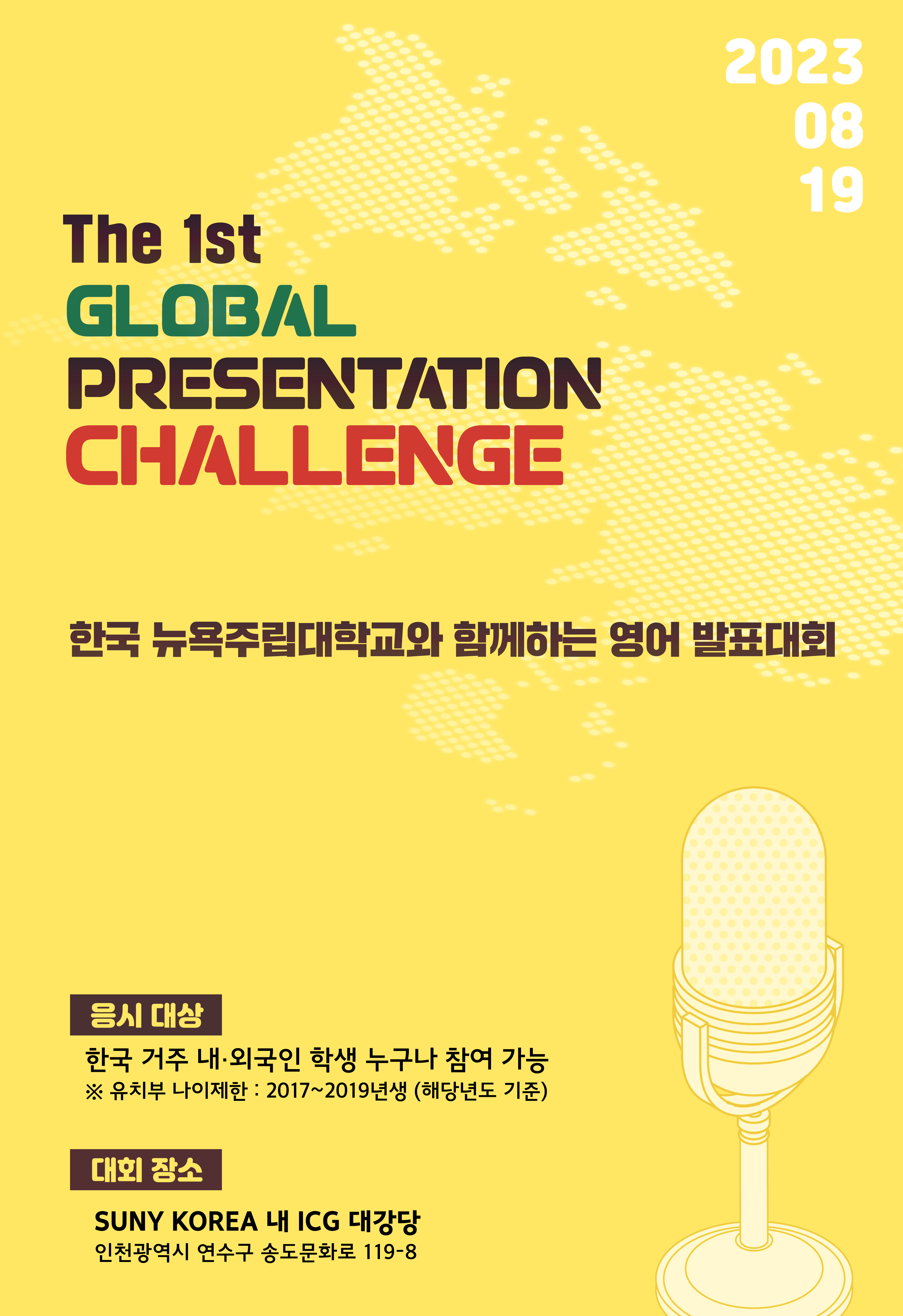 The 1st Global Presentation Challenge