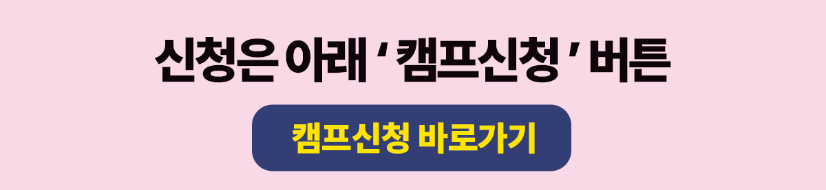 [접수예정] 초/중등 제5회 KIDS 디스플레이 캠프(무료, 온라인)
