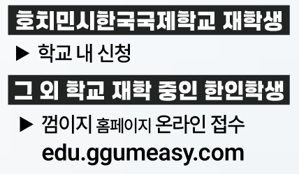 [베트남] 제12회 AI·SW사고력올림피아드